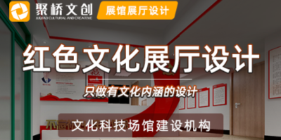 企業(yè)數(shù)字黨建展廳設計公司，策劃方案包含哪些內容？