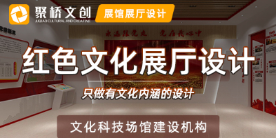 廣東黨建展廳設計公司，分享如何做好內容策劃