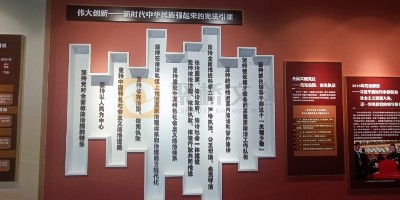 政府單位廉政警示教育展廳，怎樣構(gòu)建一條廉潔故事主線？