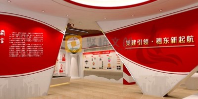 黨建展廳和黨史展廳一樣嗎？有什么區(qū)別？