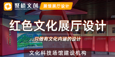 深圳廉潔黨建展廳設(shè)計(jì)：與時(shí)俱進(jìn)的創(chuàng)新實(shí)踐與思考