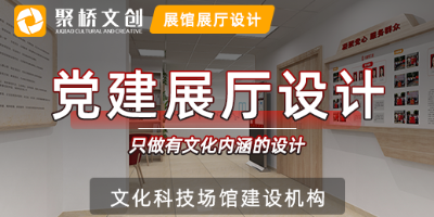 深圳機關單位黨建展廳設計的主要特點