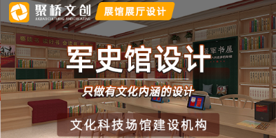 貴州專業(yè)軍史展覽策劃設(shè)計公司分享，軍史館空間設(shè)計方案的要點