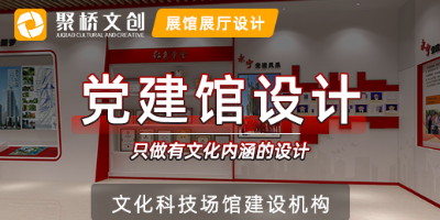 深圳非公企業(yè)黨建展廳怎樣做好內(nèi)容設計？