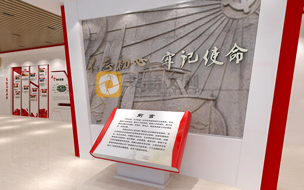 黨建展館主題設(shè)計