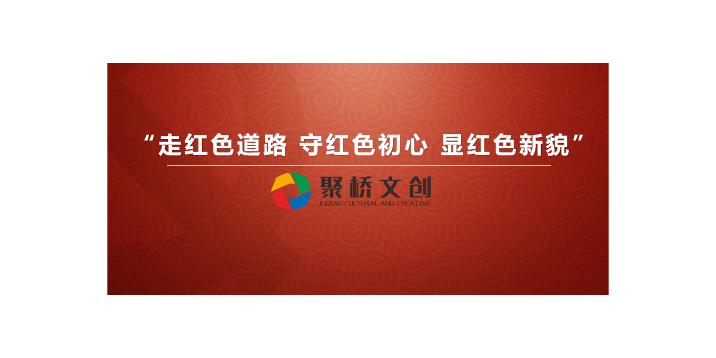 為什么要做紅色文化建設(shè)？