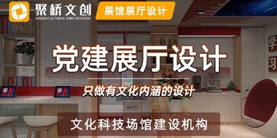 鑄魂礪劍，光影交織——部隊(duì)多媒體黨建展廳設(shè)計(jì)方案