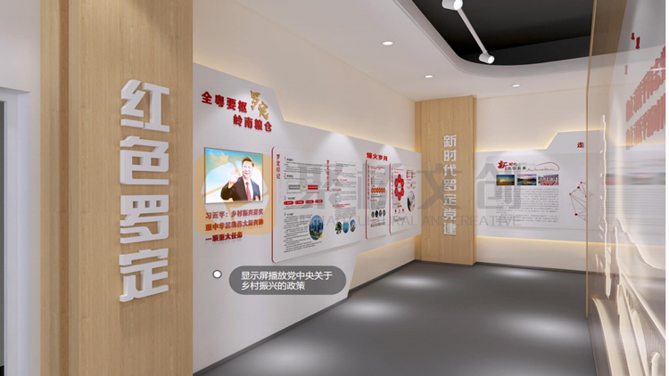 黨建展館設(shè)計方案