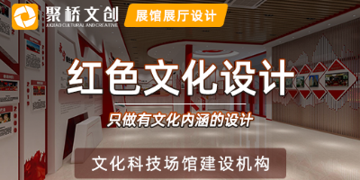 深圳非公企業(yè)黨建展廳內(nèi)容設(shè)計(jì)構(gòu)思需考慮的因素