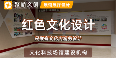 深圳黨建展廳設(shè)計(jì)公司，企業(yè)黨建展廳主題如何策劃方案