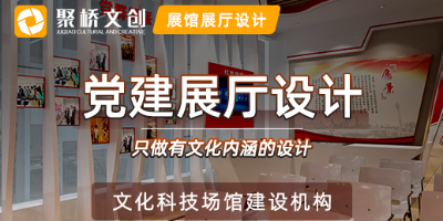 深圳黨建展廳設(shè)計(jì)公司可以提供定制化方案嗎？