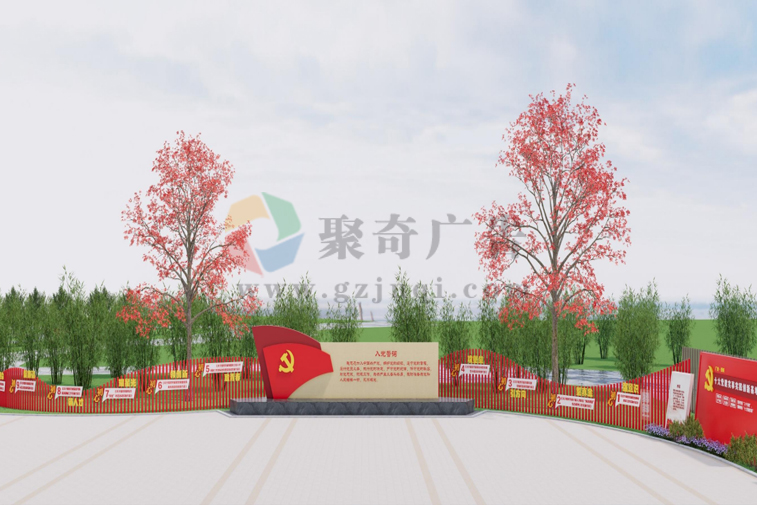 紅色文化主題公園設(shè)計(jì)