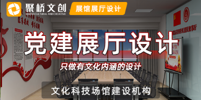 深圳數(shù)字黨建展廳設計的優(yōu)勢有哪些？