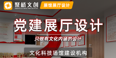 深圳黨建展廳設計公司告訴你，黨建展廳中燈光布局的技巧