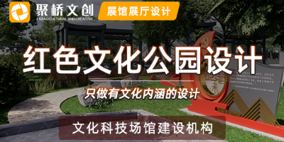 紅色文化主題公園設(shè)計(jì)方案，打造新時(shí)代愛國(guó)主義教育基地