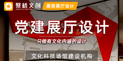 黨建展廳設(shè)計公司分享，黨建展廳的色彩設(shè)計要點